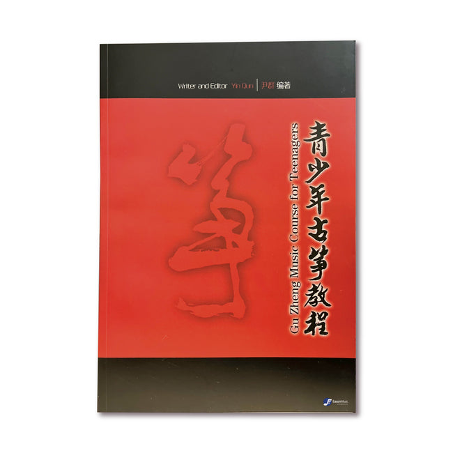 Guzheng Music Course for Teenagers 青年古筝教程