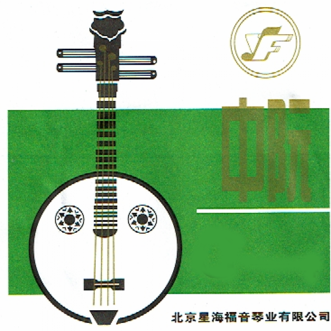 Beijing Xinghai Zhongruan Strings