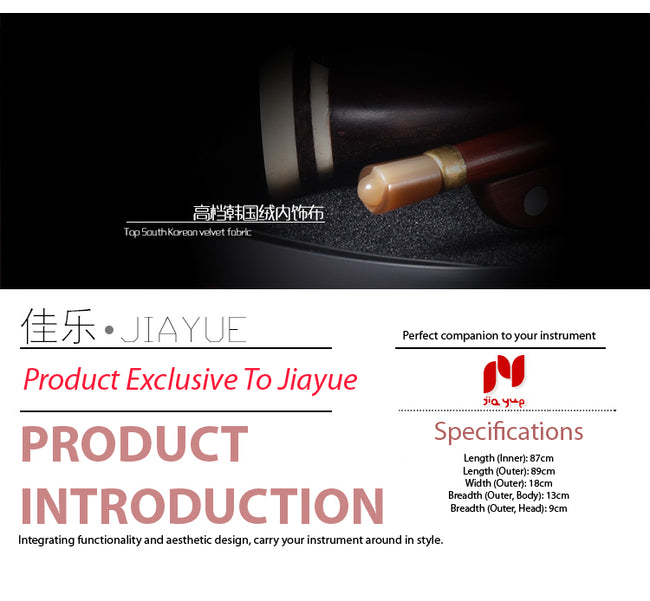 Polymer Hardcase for Erhu by Jiayue