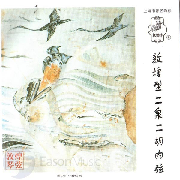 ERHU Dunhuang Erquan Strings