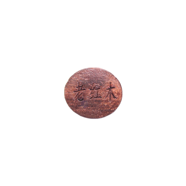 Elliptical Aged Rosewood Bridge for Erhu