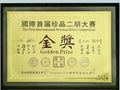 Concert Grade Violet Sandalwood Zhonghu By Yu Kai Ming