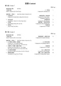 Cello Teng CI Examination Grades 7-8