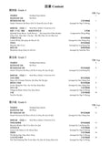 Gaoyin Sheng Teng CI Examination Grades 4-6