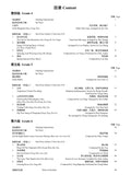 Guzheng Teng CI Examination Grades 4-6