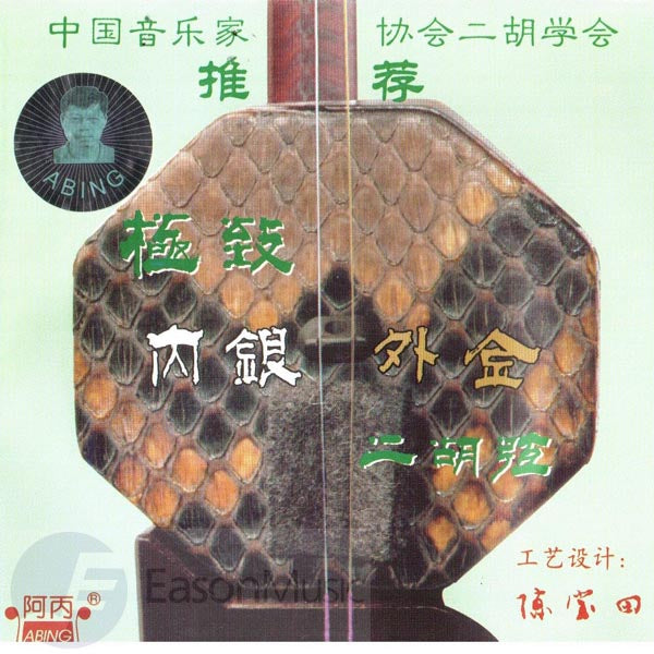 ABing Silver and Gold Erhu Strings (Set)