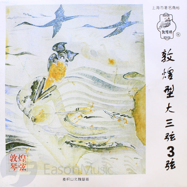Shanghai Dunhuang DaSanXian Strings