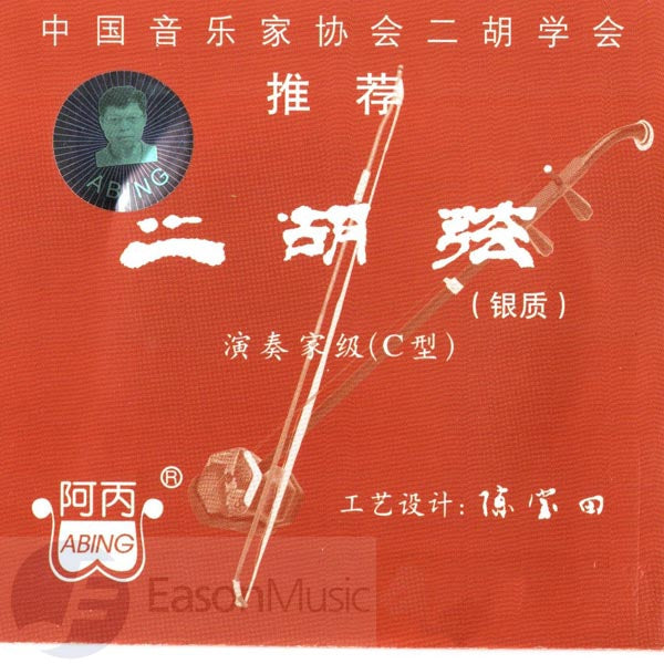 ABing Silver Erhu Strings (Set)