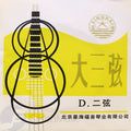 Beijing Xinghai DaSanXian Strings
