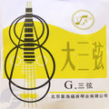 Beijing Xinghai DaSanXian Strings