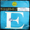 Beijing Xinghai Fuyin Double Bass Strings