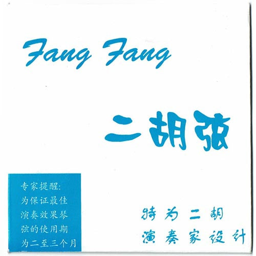 Fang Fang Professional Erhu Strings - Blue (Set)