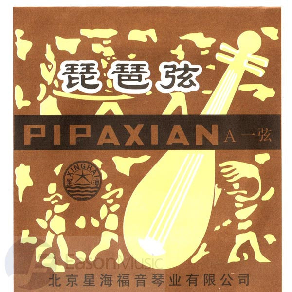 Beijing Xinghai Pipa 1st String