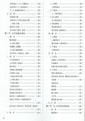 Starting From Zero - Guzheng 古筝从零起步