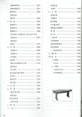 Starting From Zero - Guzheng 古筝从零起步