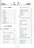 Starting From Zero - Guzheng 古筝从零起步
