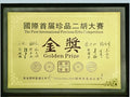 Eason Popular Black Sandalwood Erhu by Yu Kai Ming