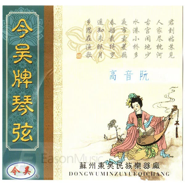 Suzhou Gaoyinruan Strings